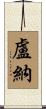 Louna Scroll