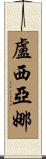 Luciana Scroll