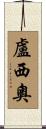 Lucio Scroll