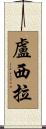 Lucila Scroll