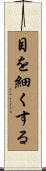 目を細くする Scroll