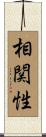 相関性 Scroll
