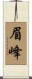 眉峰 Scroll