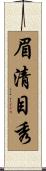 眉清目秀 Scroll