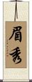 眉秀 Scroll