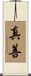 Shinzen Scroll