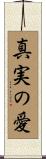 My True Love Scroll