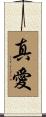 True Love Scroll