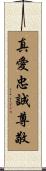 Love Loyalty Respect Scroll