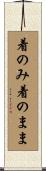 着のみ着のまま Scroll