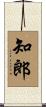 知郎 Scroll