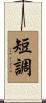 短調 Scroll