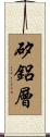 矽鋁層 Scroll