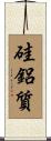 硅鋁質 Scroll