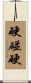 硬碰硬 Scroll