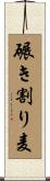 碾き割り麦 Scroll