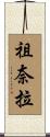 Zunayra Scroll