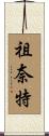 Zunait Scroll