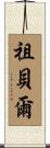 Zuber Scroll