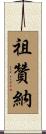 Zuzanna Scroll
