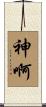 Shena Scroll