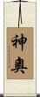 Enigma / Mysterious Scroll