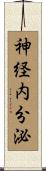 神経内分泌 Scroll