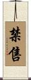 禁售 Scroll