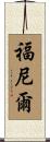 Fournier Scroll