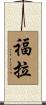 Fola Scroll