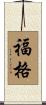 Fogg Scroll
