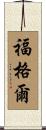 Fogle Scroll