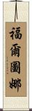 Fortuna Scroll