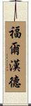 Forehand Scroll