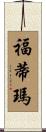 Fotima Scroll