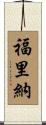 Furina Scroll