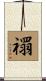 Xuan Scroll