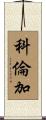 Colunga Scroll