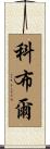 Coble Scroll