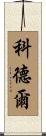Cordle Scroll
