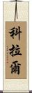 Kolar Scroll
