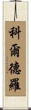 Cordero Scroll