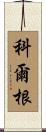 Colgan Scroll