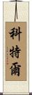 Cottle Scroll