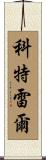 Cottrell Scroll