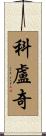 Colucci Scroll