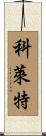 Collett Scroll