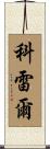 Correll Scroll
