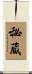Cherish Scroll