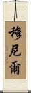 Muneer Scroll
